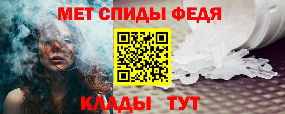 АМФЕТАМИН Premium Барабинск