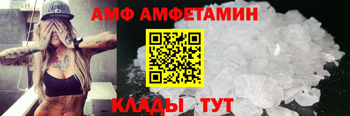 Барабинск  АМФ 98%  Амфетамин  Вход с VPN 