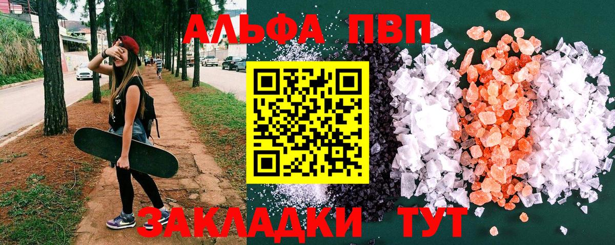 Alpha-PVP СК  А ПВП Crystall  Барабинск  Вход с VPN 