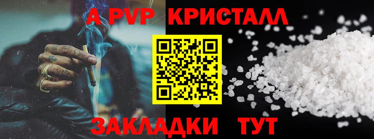 Альфа ПВП СК КРИС Барабинск