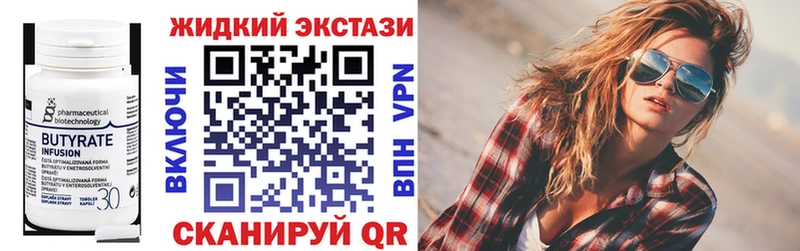 Бутират GHB  Барабинск 
