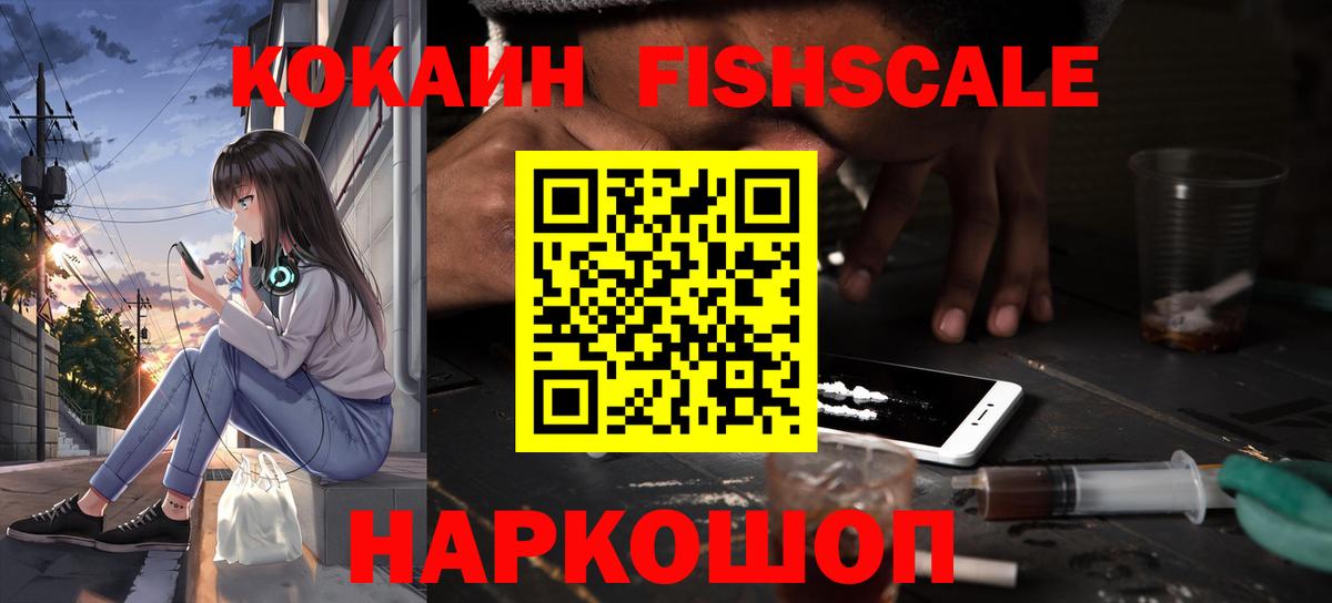 Кокаин Перу Барабинск