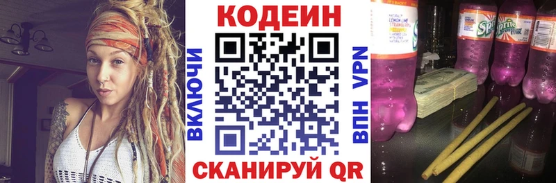 hydra ССЫЛКА  Барабинск  Кодеин Purple Drank 