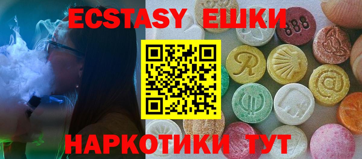 ЭКСТАЗИ VHQ  Вход с VPN  ЭКСТАЗИ  Барабинск  Ecstasy таблы 