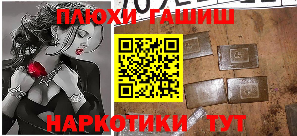 ГАШИШ индика сатива Барабинск