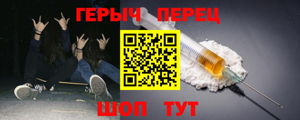 Героин  Героин VHQ  Вход с VPN  Барабинск 