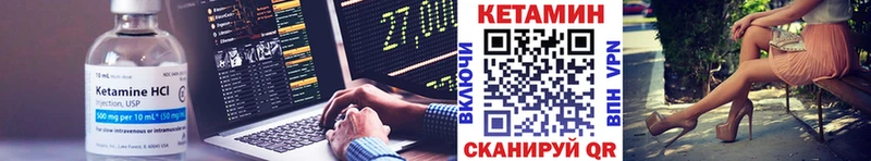 Кетамин ketamine Барабинск
