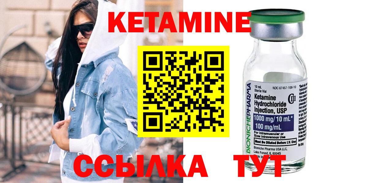 КЕТАМИН ketamine Барабинск