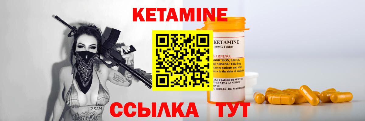 Кетамин VHQ  Вход с VPN  Кетамин ketamine  Барабинск 