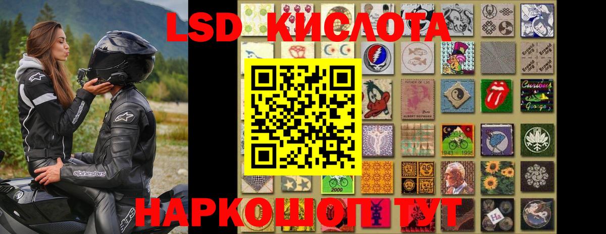 Лсд 25 экстази ecstasy Барабинск