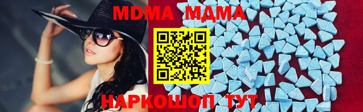 Барабинск  MDMA VHQ  МДМА молли  Вход с VPN 