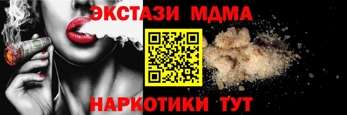 МДМА кристаллы Барабинск