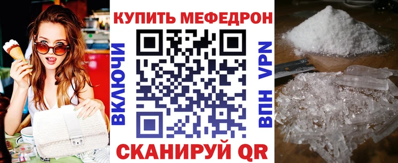 МЯУ-МЯУ mephedrone  даркнет клад  Барабинск 