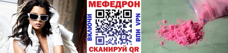 МЕФ кристаллы Барабинск