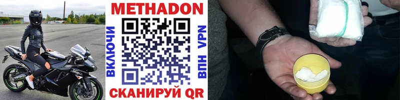 Метадон белоснежный Барабинск