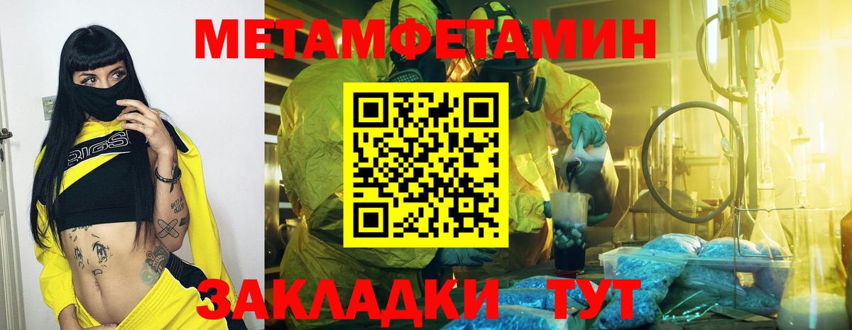 Первитин витя Барабинск