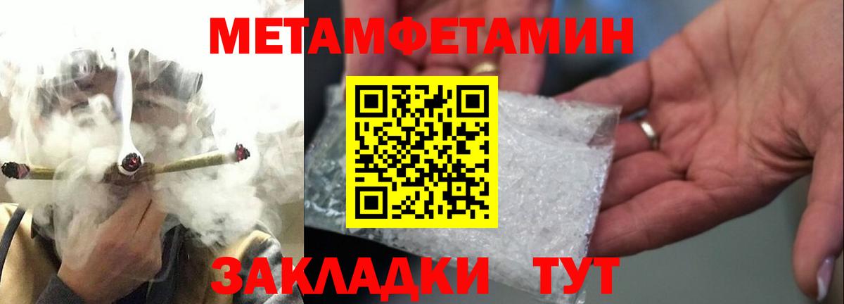 Метамфетамин винт  Вход с VPN  Барабинск 