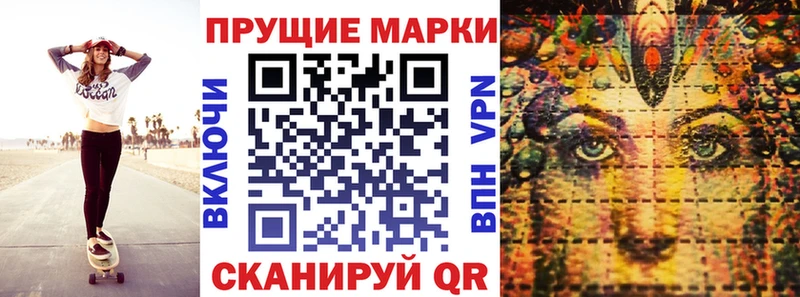 Наркотические марки 1500мкг  Барабинск 