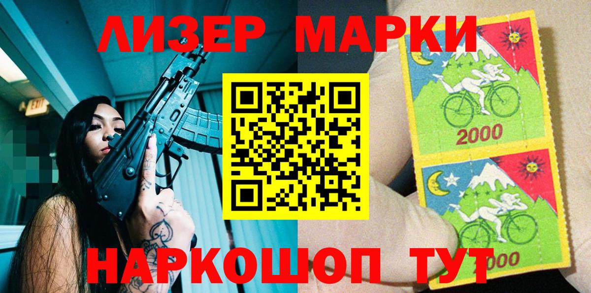 Марки 25I-NBOMe 1,8мг Барабинск