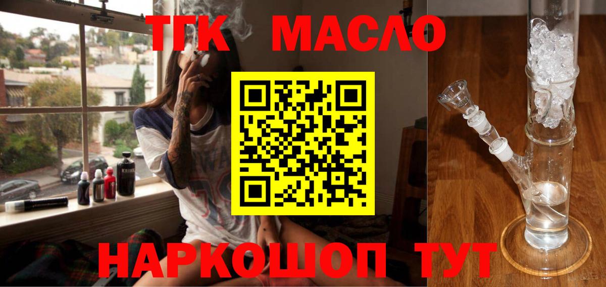 omg зеркало  ТГК Wax  Вход с VPN  Дистиллят ТГК THC oil  Барабинск 