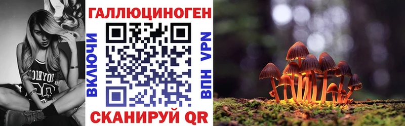 Галлюциногенные грибы ЛСД Барабинск