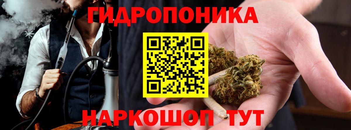 Барабинск  Марихуана SATIVA & INDICA  Бошки Шишки ГИДРОПОН  Канабис гибрид  Вход с VPN 